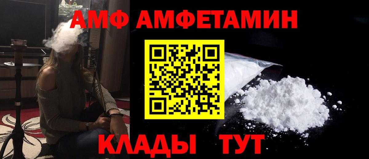 АМФ Розовый Лысьва