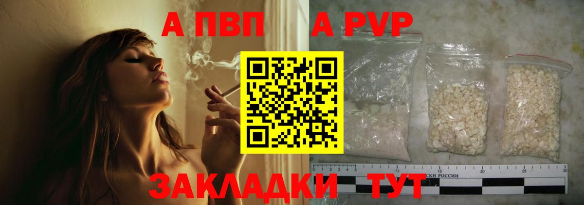 как найти   Вход с VPN  Alpha PVP VHQ  А ПВП  Лысьва  Alpha-PVP VHQ 