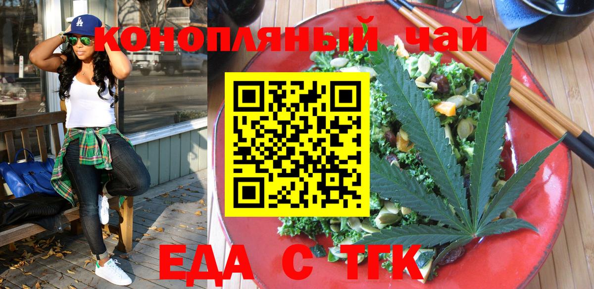 Лысьва  Печенье с ТГК марихуана  Вход с VPN 