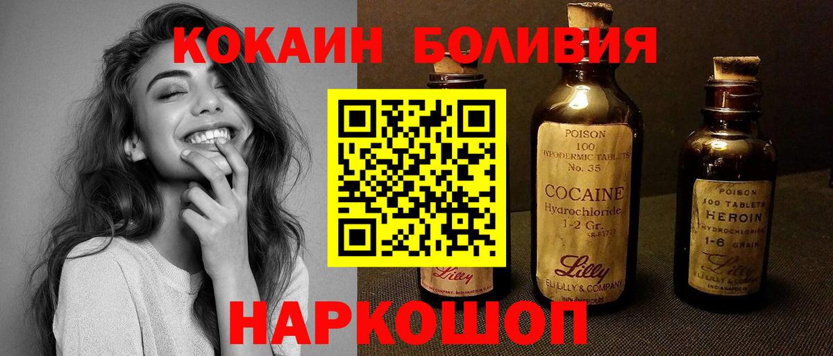 COCAIN Боливия Лысьва