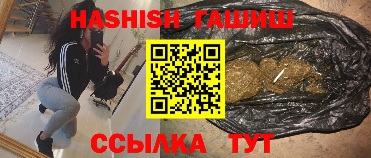Гашиш 40% ТГК Лысьва