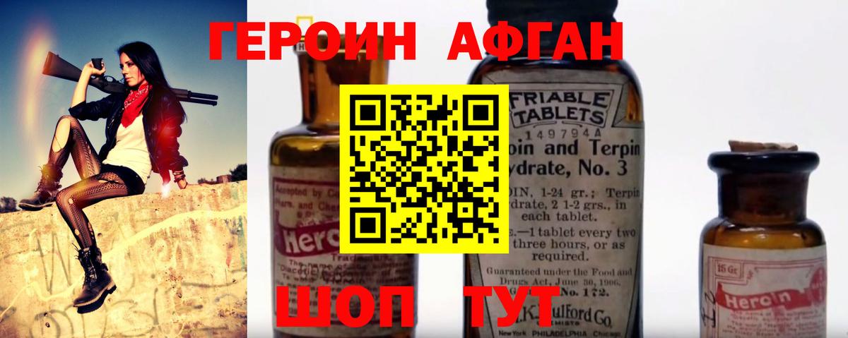 Лысьва  Героин VHQ  Вход с VPN 