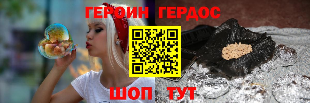 ГЕРОИН афганец Лысьва