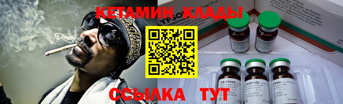 Кетамин VHQ  Вход с VPN  Лысьва 