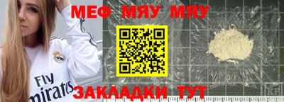 мефедрон VHQ Донецк