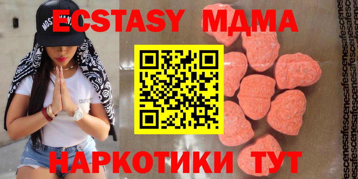 MDMA молли Лысьва