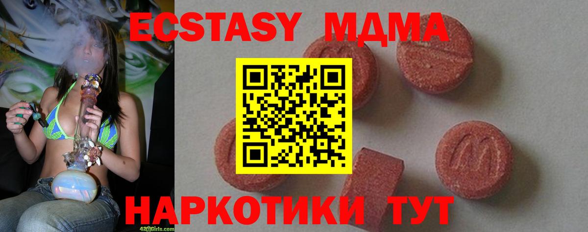 МДМА  Вход с VPN  Лысьва  MDMA Molly 
