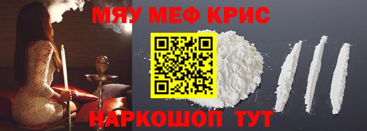 Мефедрон  МЕФ мяу мяу  Вход с VPN  Лысьва  МЕФ 