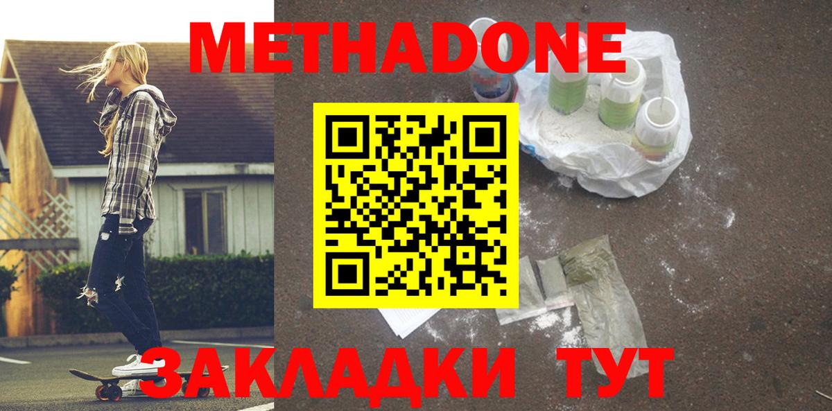 Метадон мёд Лысьва