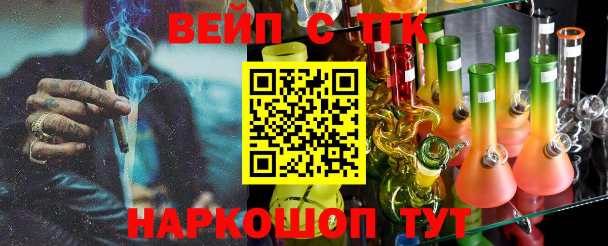 Дистиллят ТГК вейп Лысьва