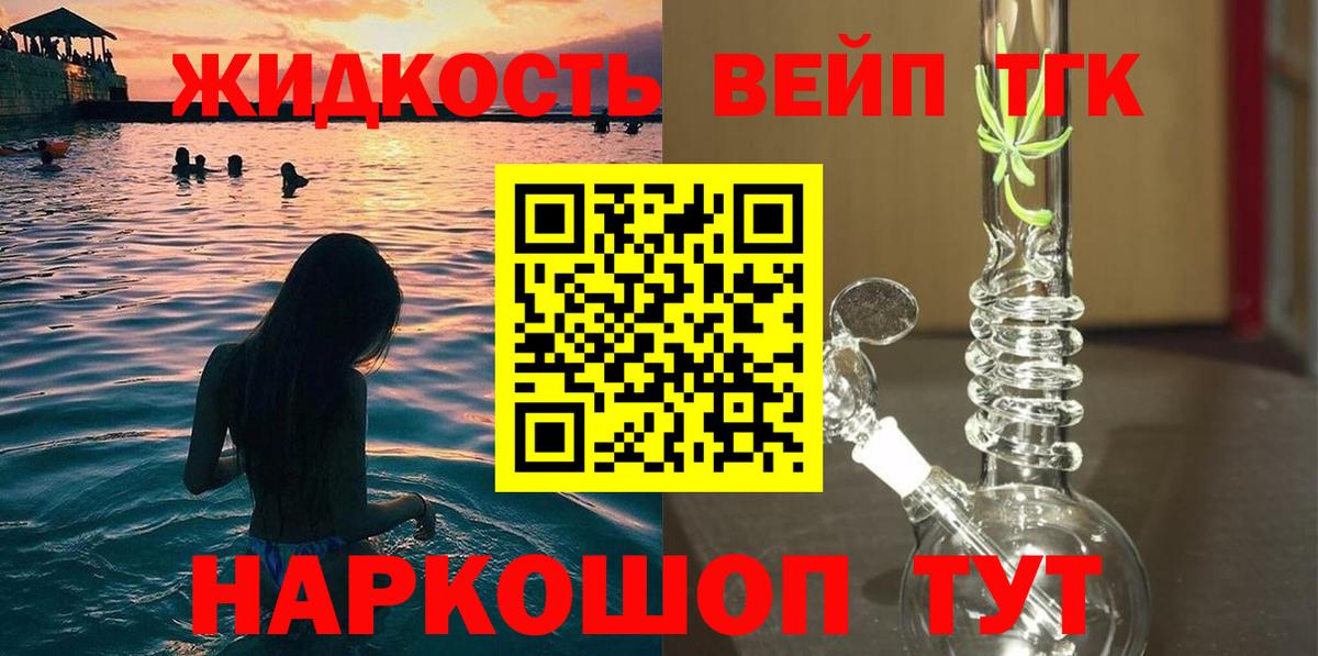 Дистиллят ТГК THC oil  Вход с VPN  Лысьва 