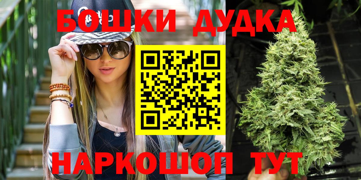 МАРИХУАНА конопля  Шишки марихуана гибрид  Каннабис OG Kush  Бошки марихуана MAZAR  Лысьва  Вход с VPN 
